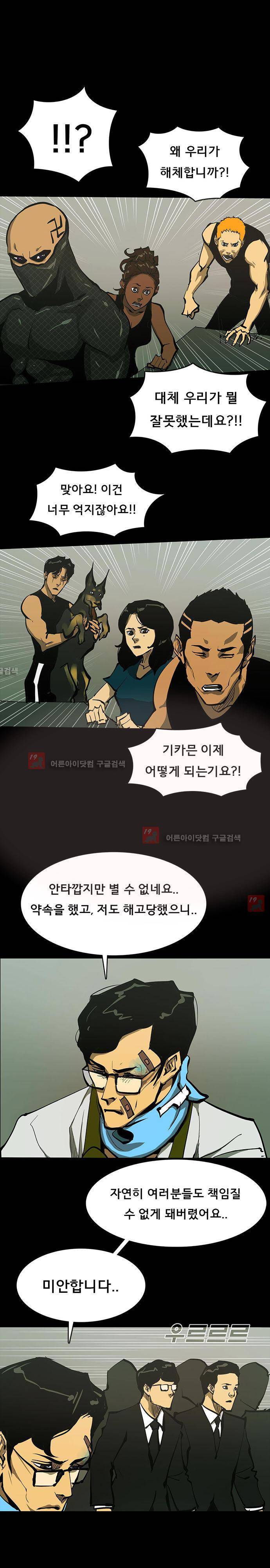 루갈 47화 2