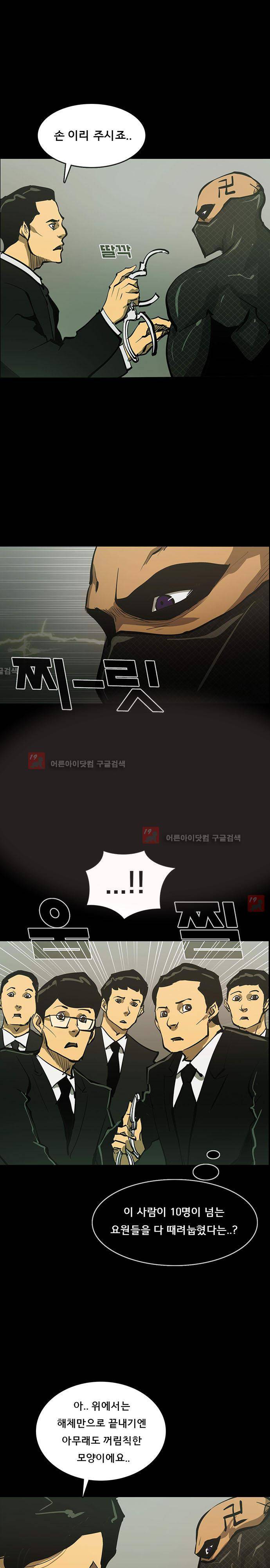 루갈 47화 3