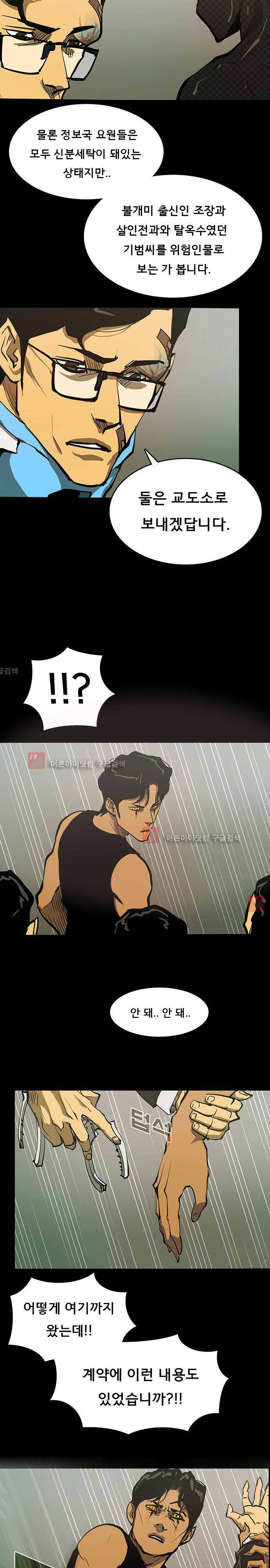 루갈 47화 4