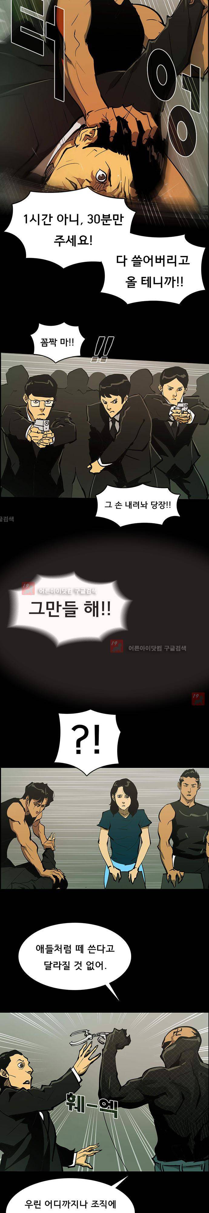 루갈 47화 5