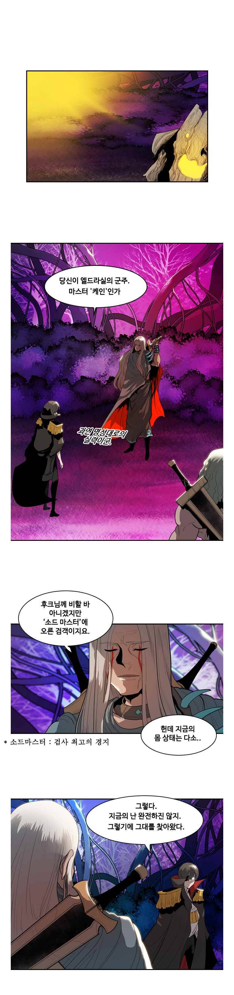 후크 9화 신수기적 1