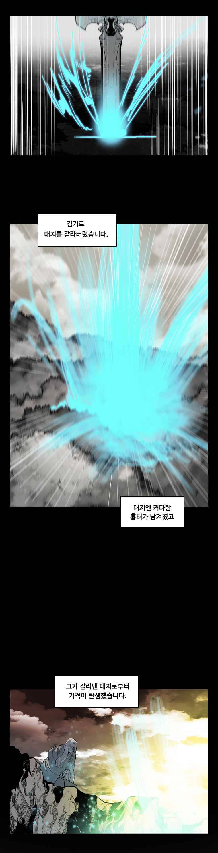 후크 9화 신수기적 4