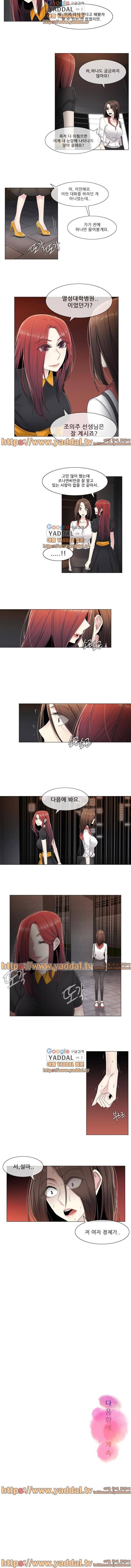 미스미스틱 53화 4