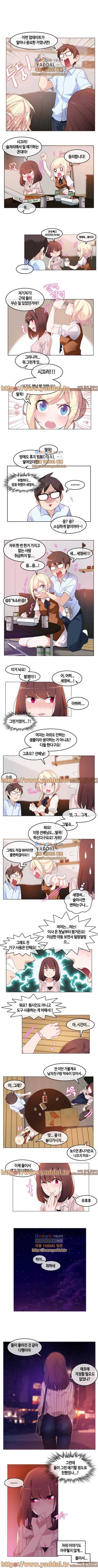 일상생활 가능하세요? 9화 2