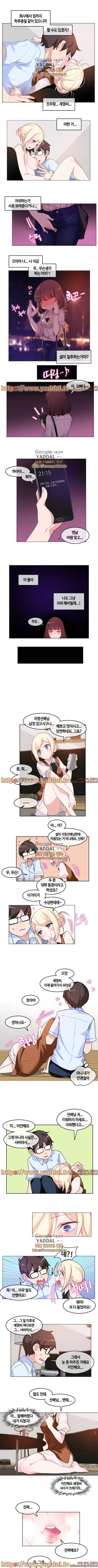 일상생활 가능하세요? 9화 3
