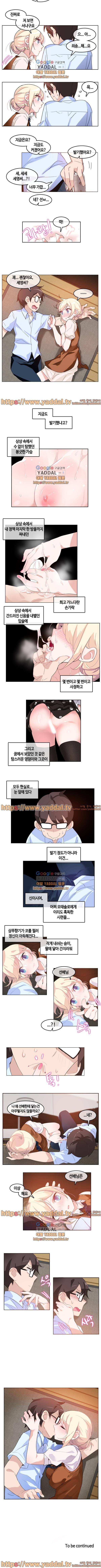 일상생활 가능하세요? 9화 4