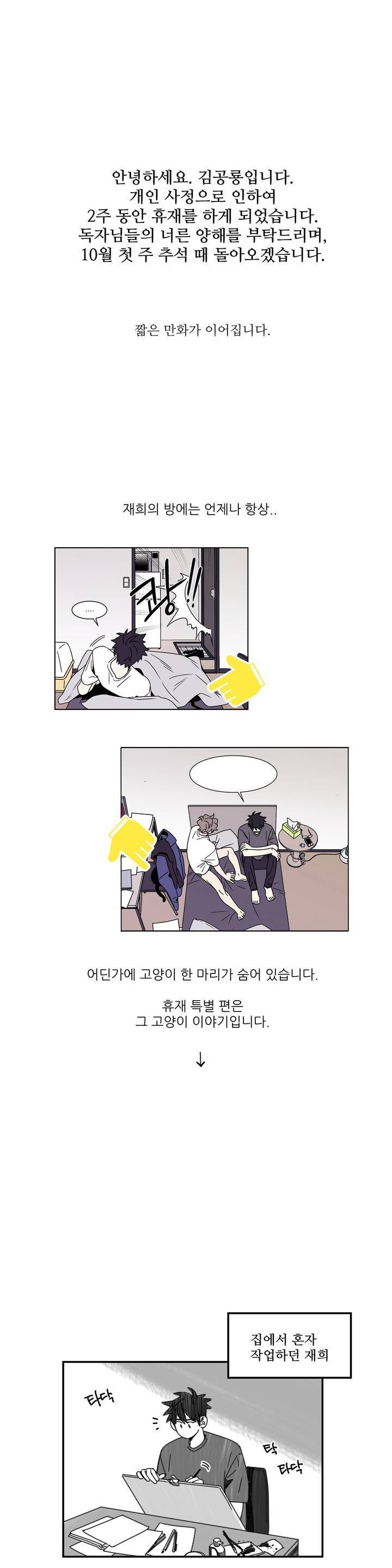 욕망이라는 것에 대하여 휴재 특별편 1