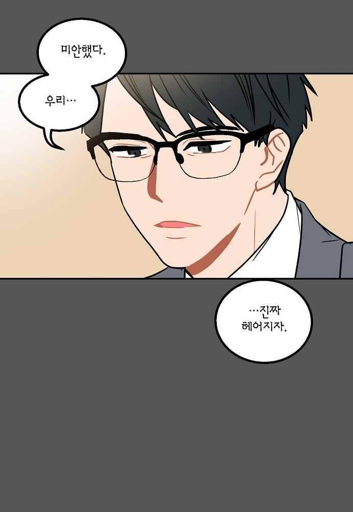 써니 22화 5