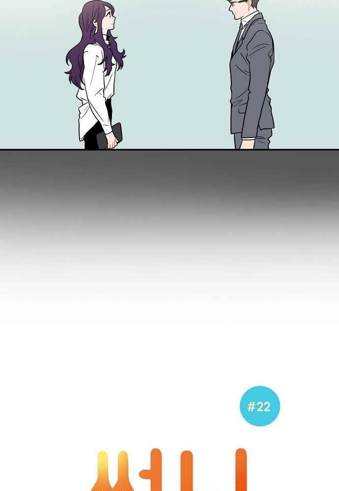 써니 22화 7