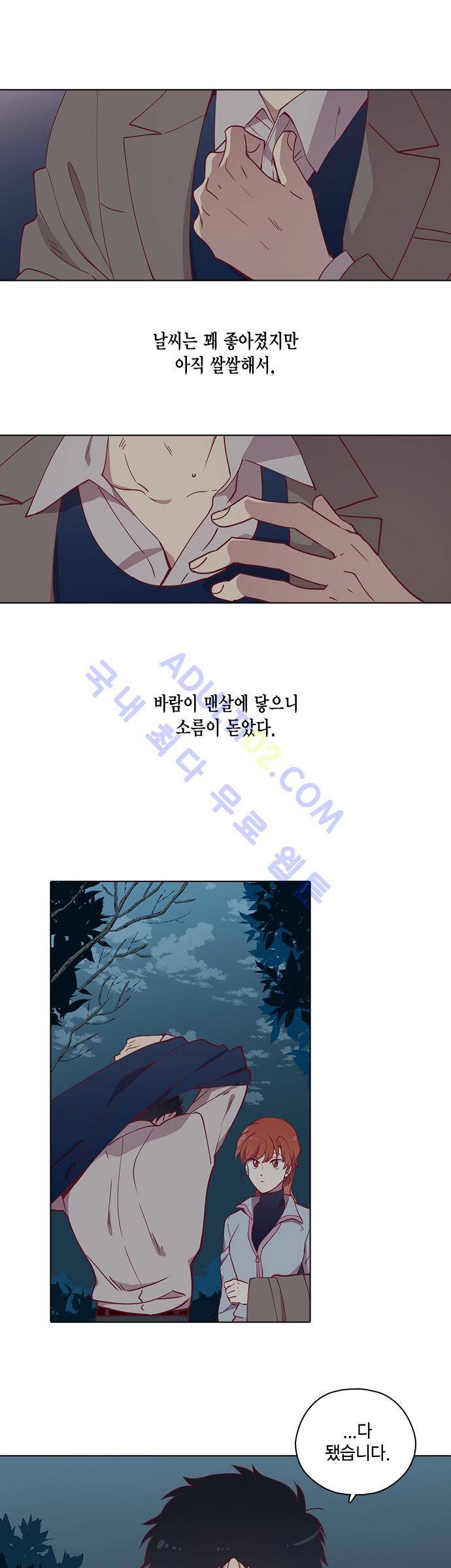 모럴센스 79화 (시즌3) 1