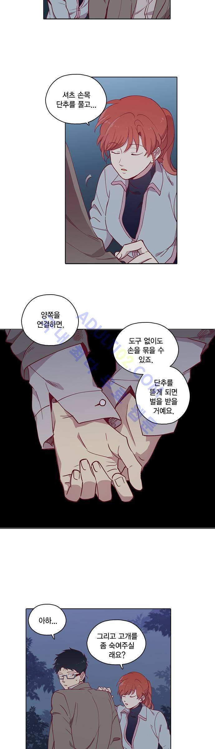 모럴센스 79화 (시즌3) 4