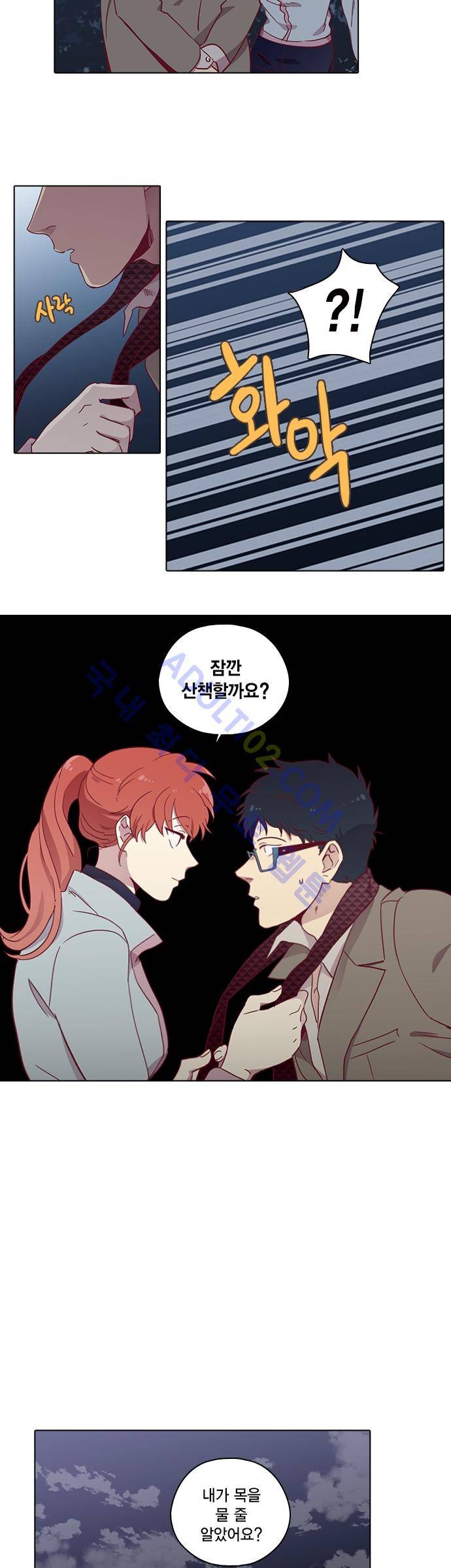 모럴센스 79화 (시즌3) 5