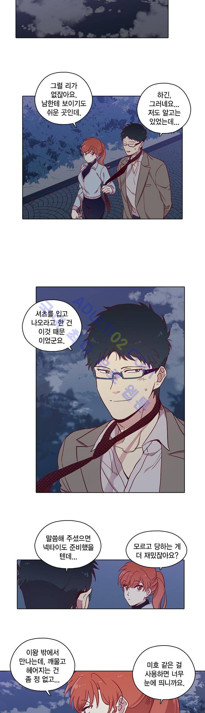 모럴센스 79화 (시즌3) 6