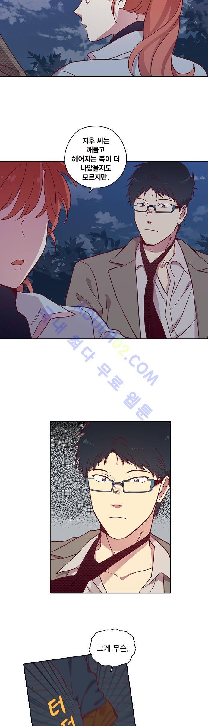 모럴센스 79화 (시즌3) 7