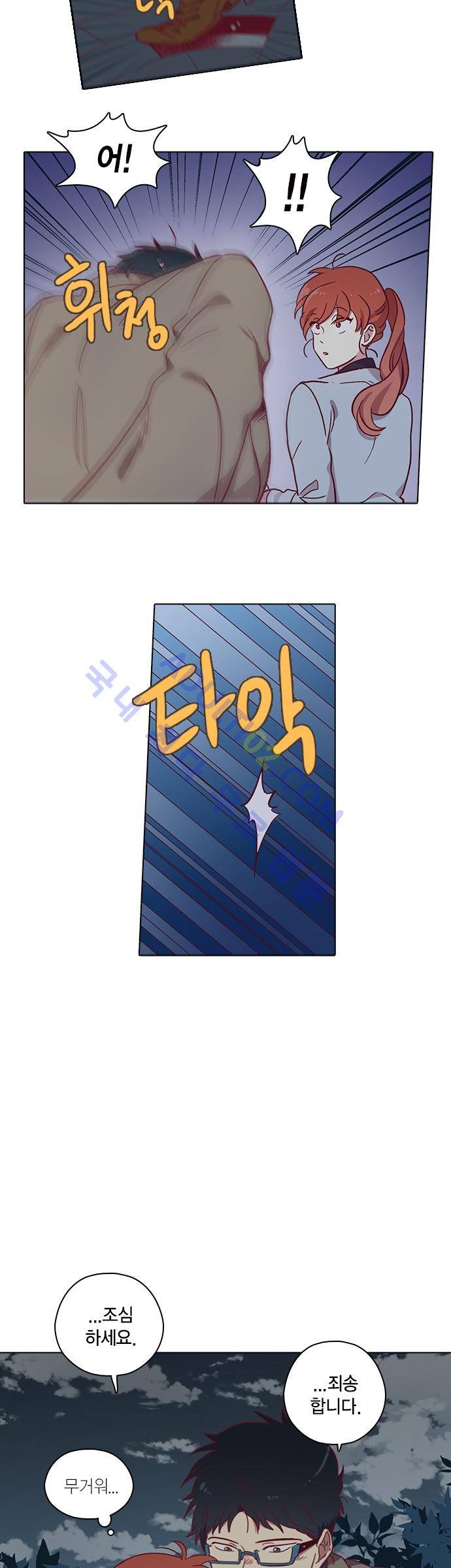 모럴센스 79화 (시즌3) 8