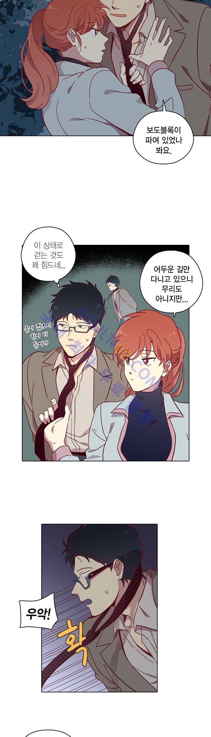 모럴센스 79화 (시즌3) 9