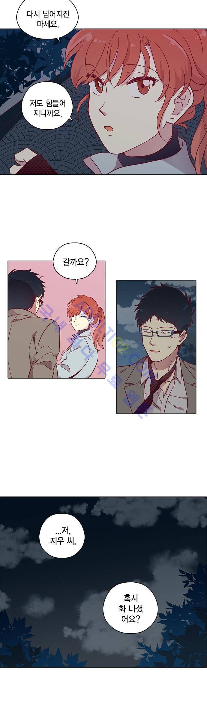 모럴센스 79화 (시즌3) 10