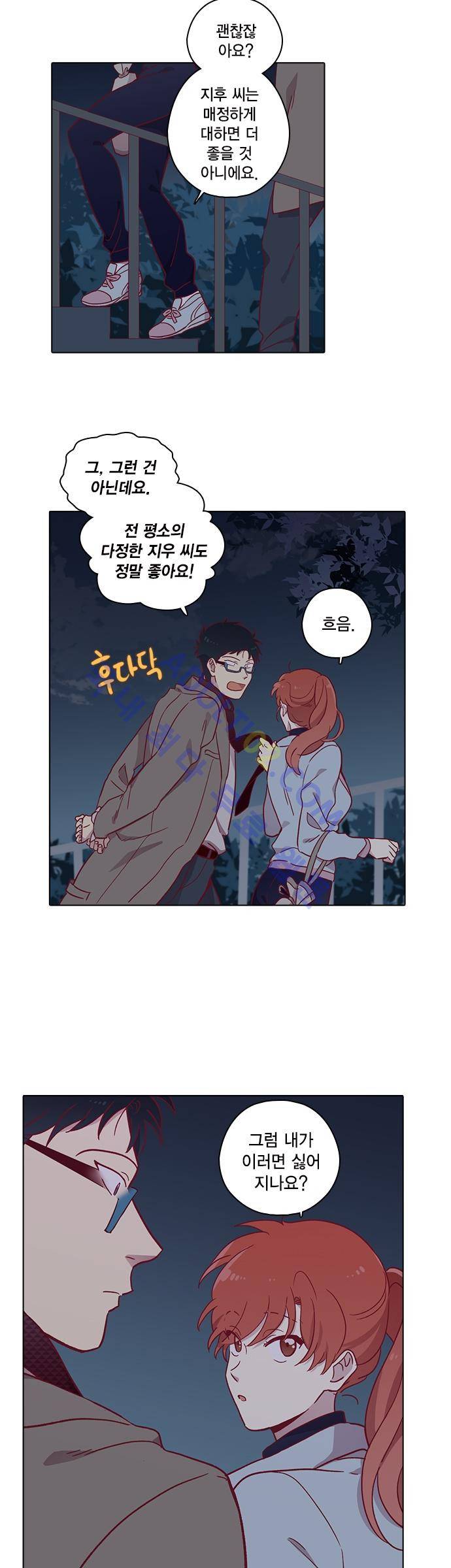 모럴센스 79화 (시즌3) 12