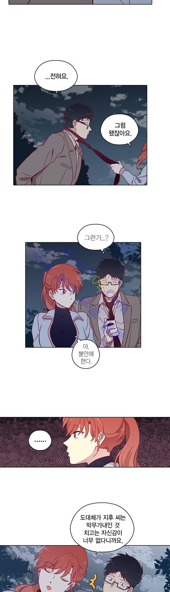모럴센스 79화 (시즌3) 13
