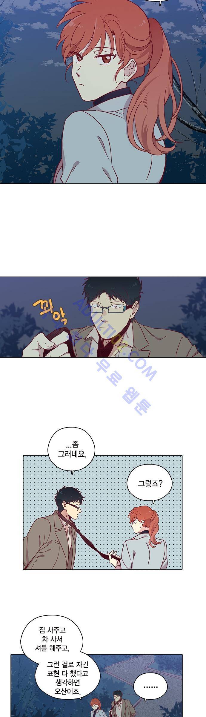 모럴센스 79화 (시즌3) 15