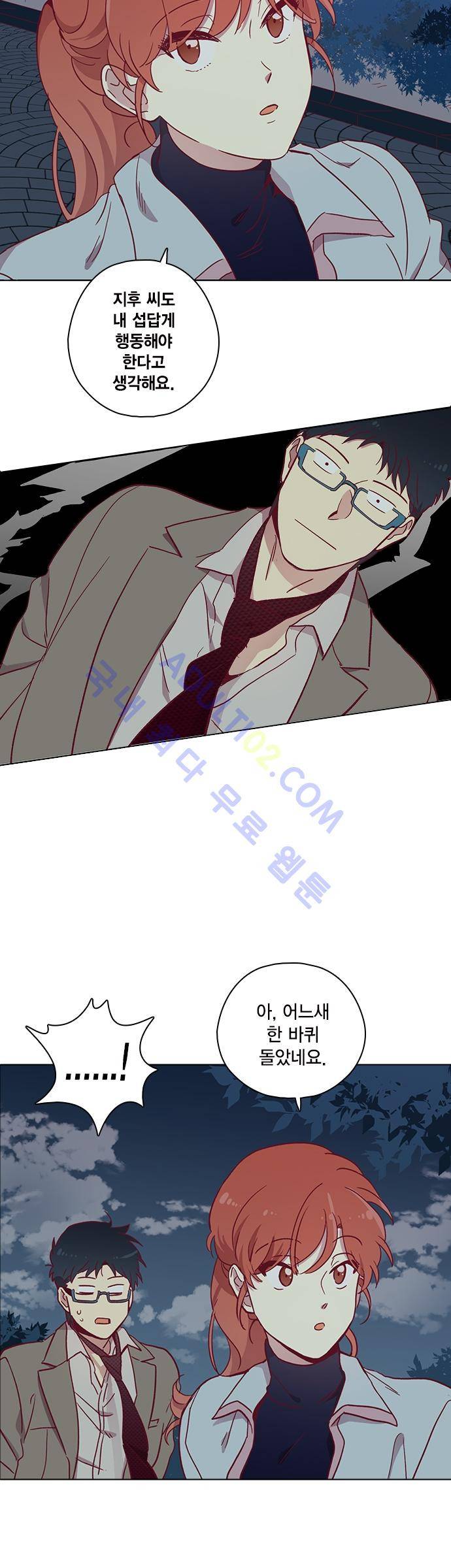 모럴센스 79화 (시즌3) 17