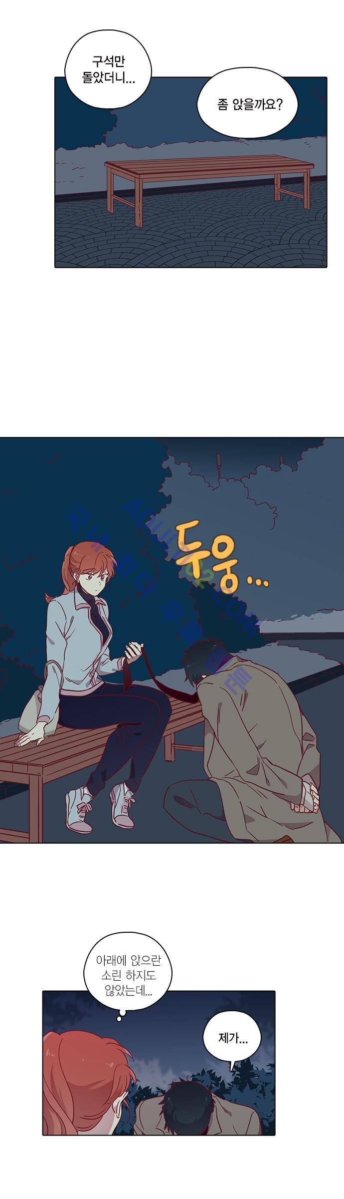모럴센스 79화 (시즌3) 18