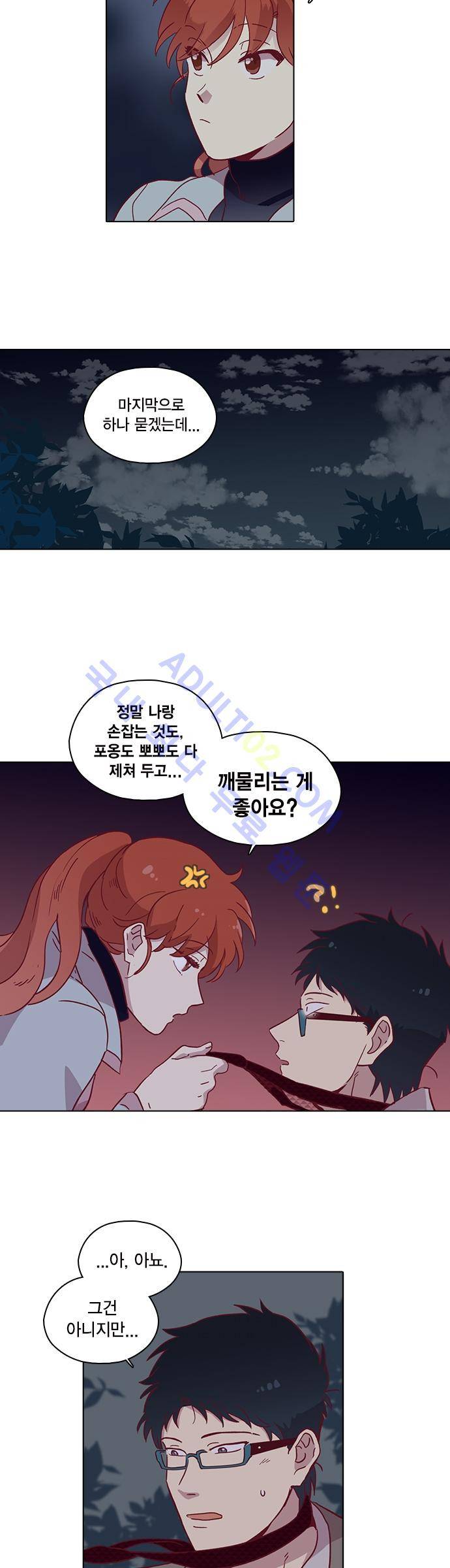 모럴센스 79화 (시즌3) 23