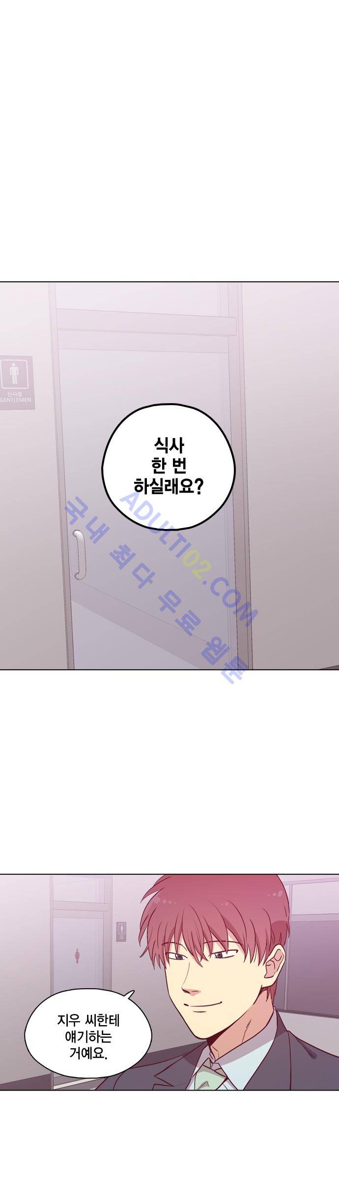 모럴센스 87화 (시즌3) 1
