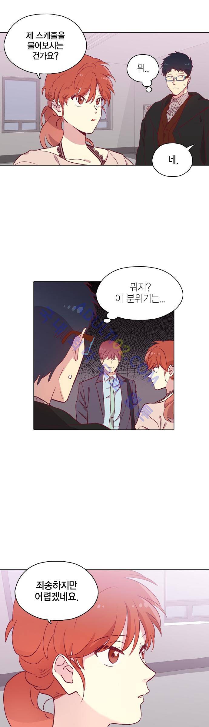 모럴센스 87화 (시즌3) 2