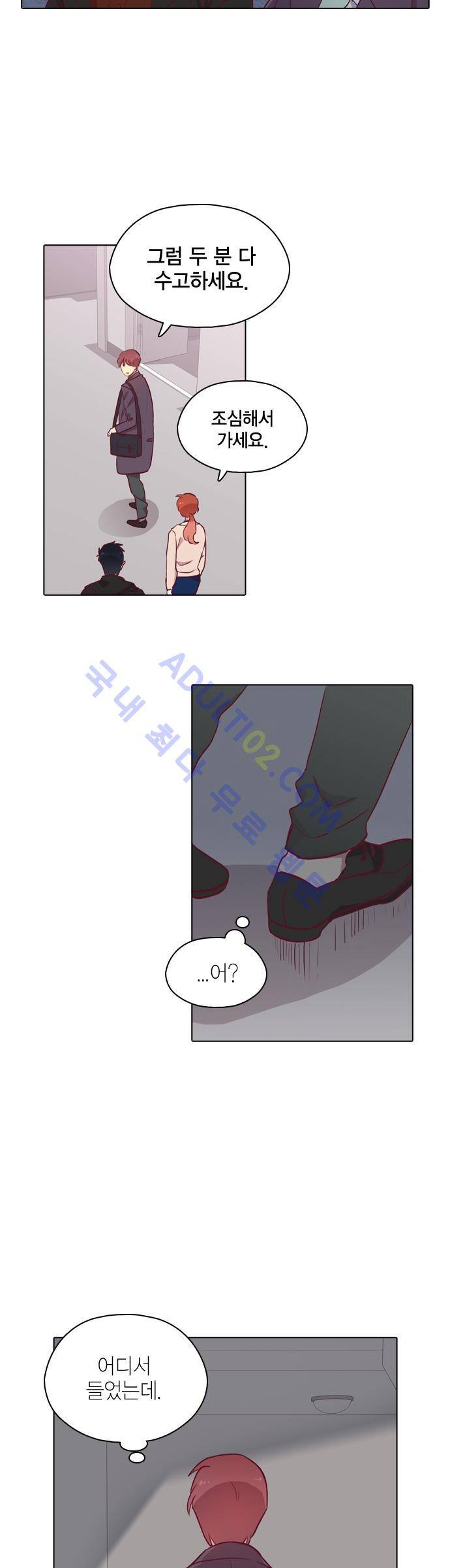 모럴센스 87화 (시즌3) 5