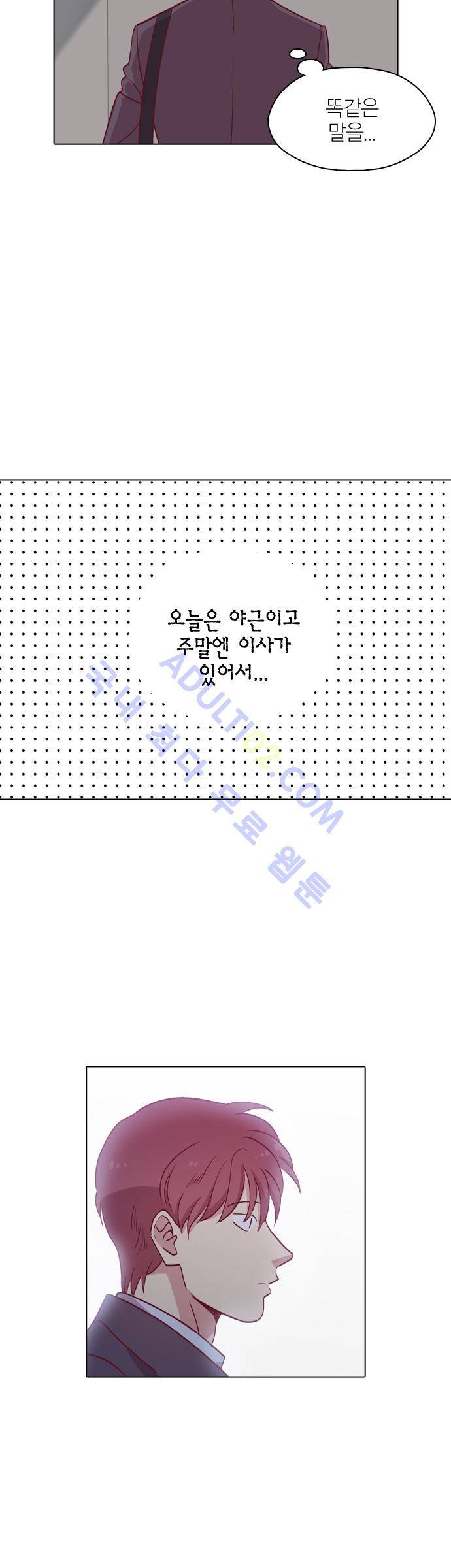 모럴센스 87화 (시즌3) 6
