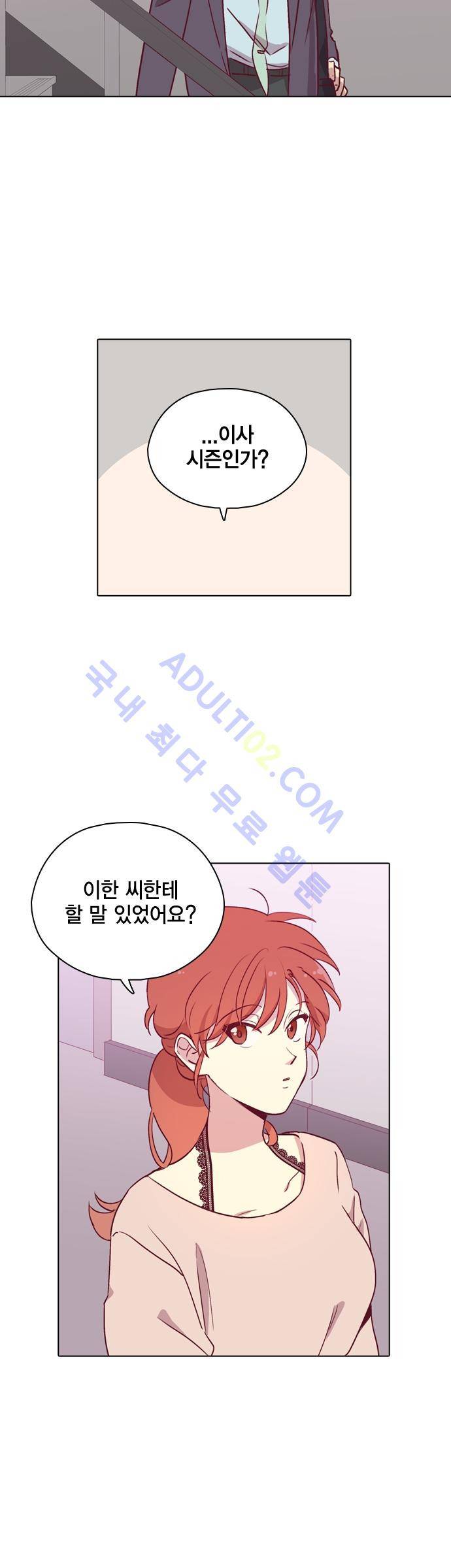 모럴센스 87화 (시즌3) 8