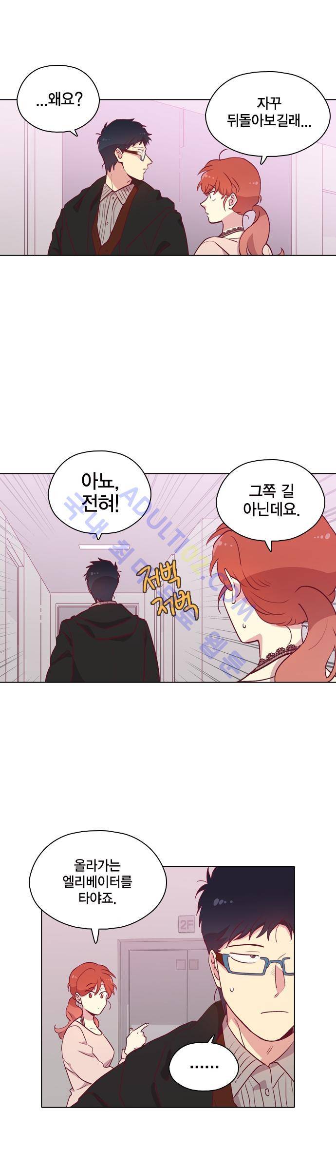 모럴센스 87화 (시즌3) 9