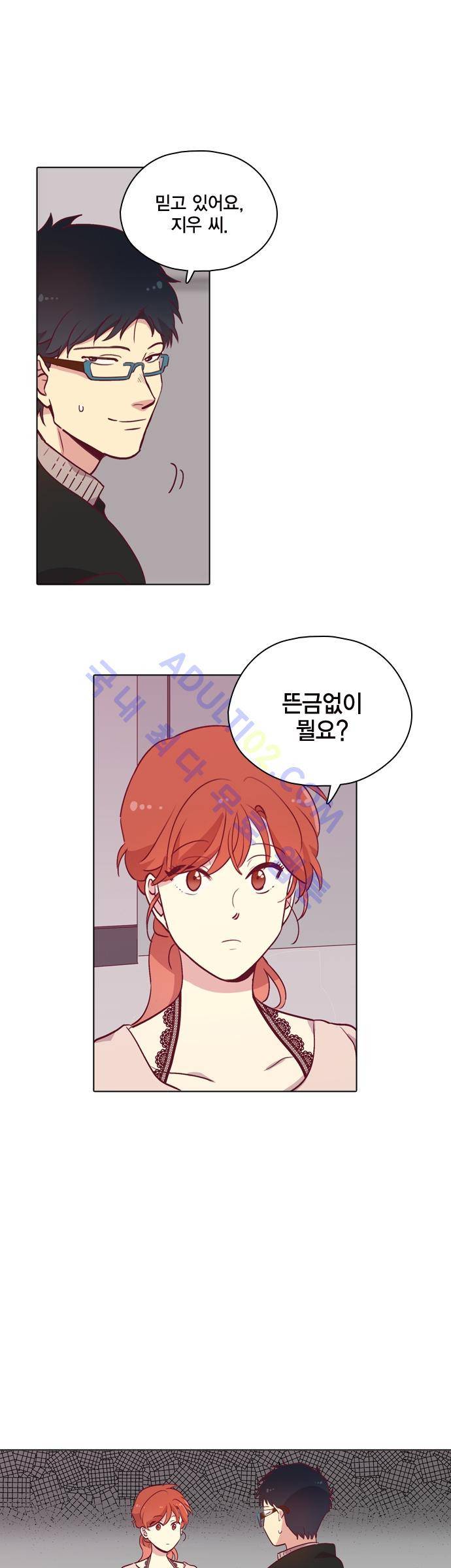 모럴센스 87화 (시즌3) 10