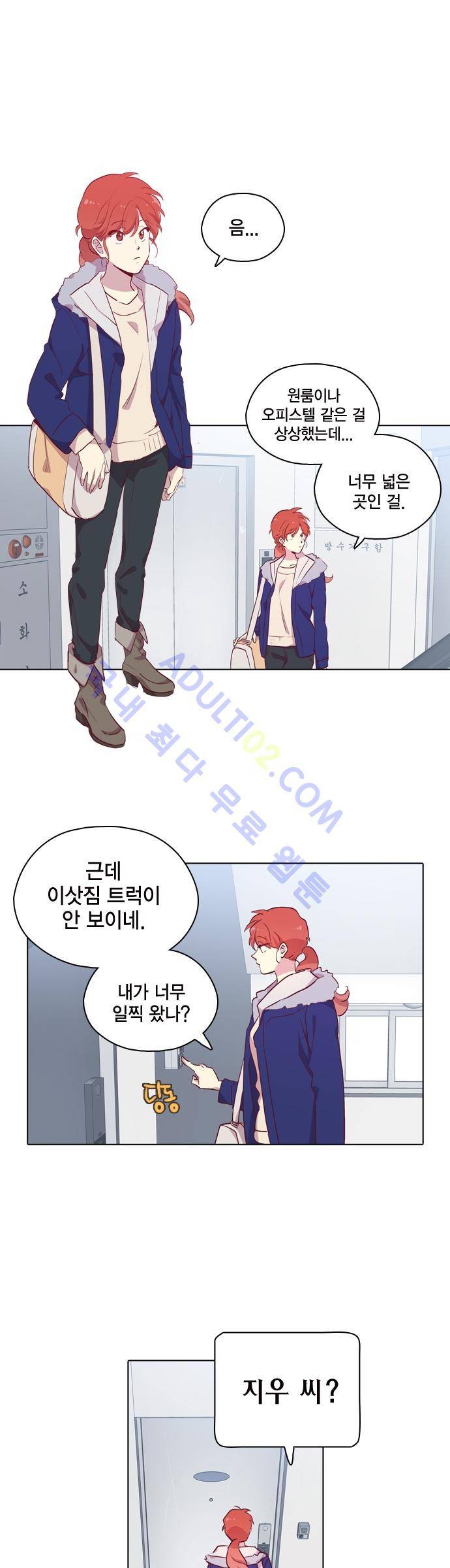 모럴센스 87화 (시즌3) 12