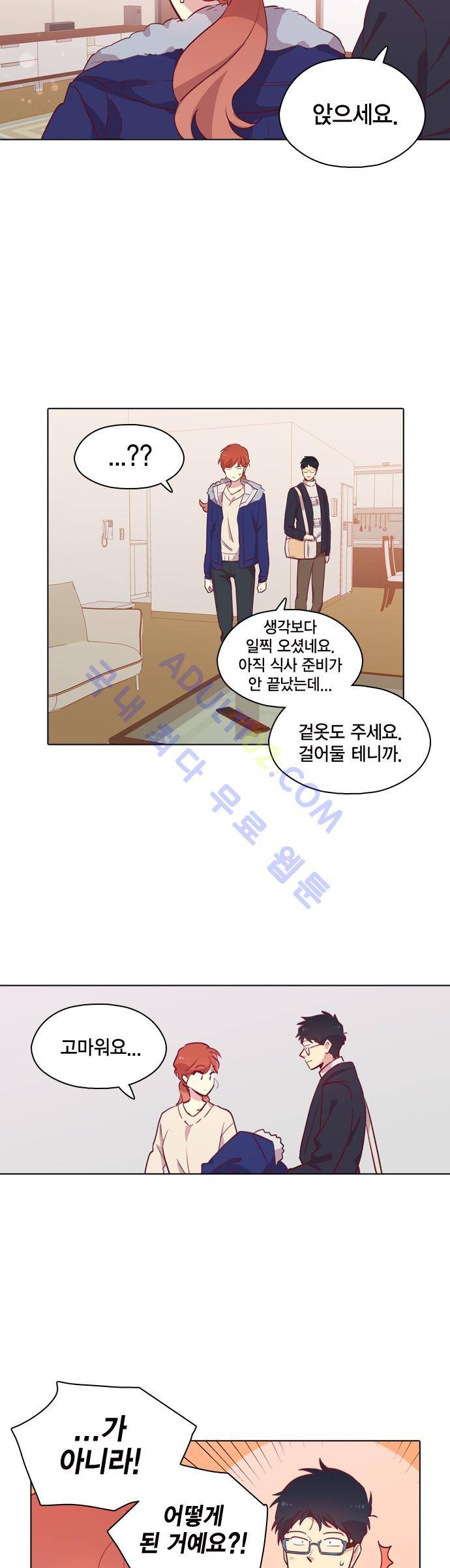 모럴센스 87화 (시즌3) 15