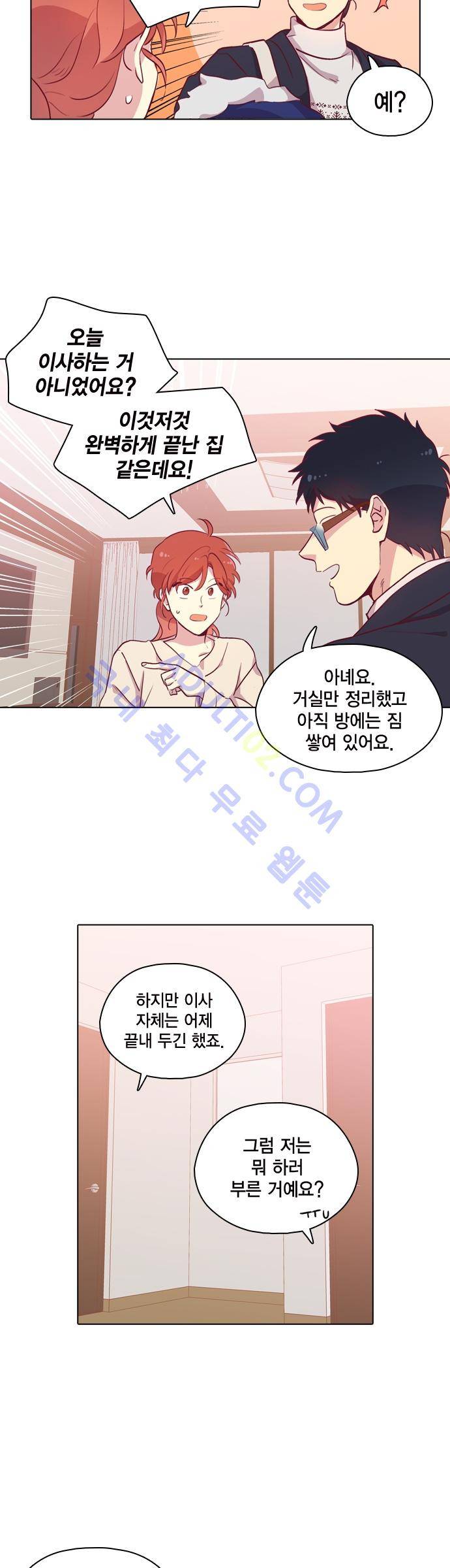 모럴센스 87화 (시즌3) 16