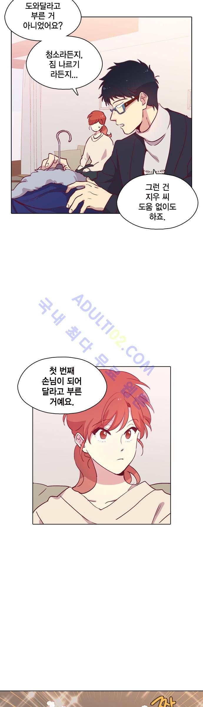 모럴센스 87화 (시즌3) 17