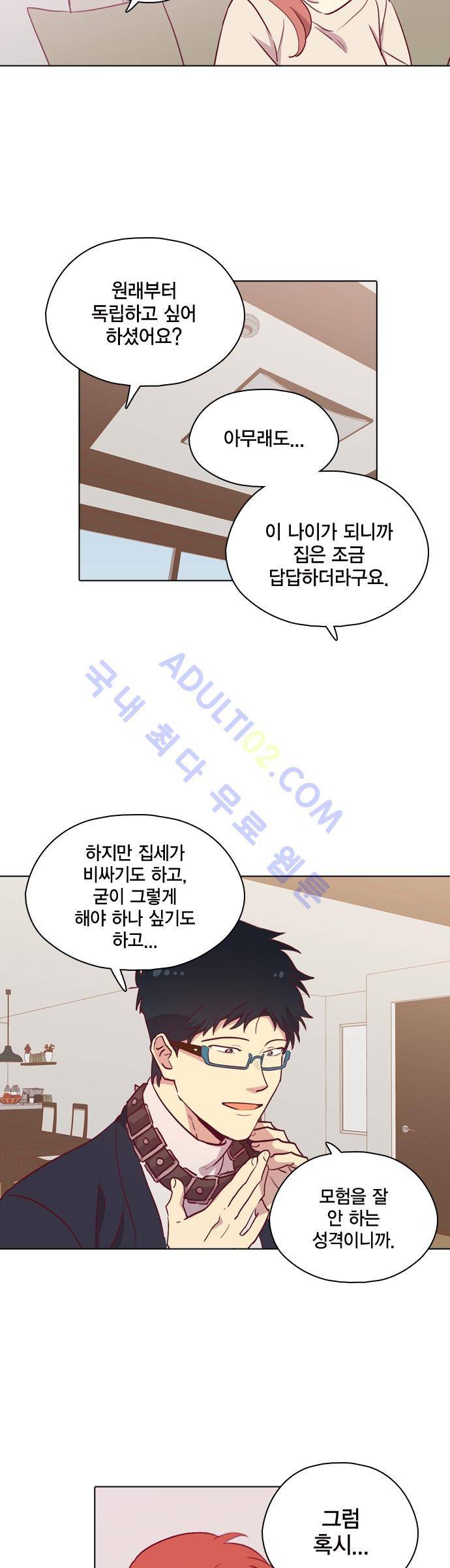 모럴센스 87화 (시즌3) 23
