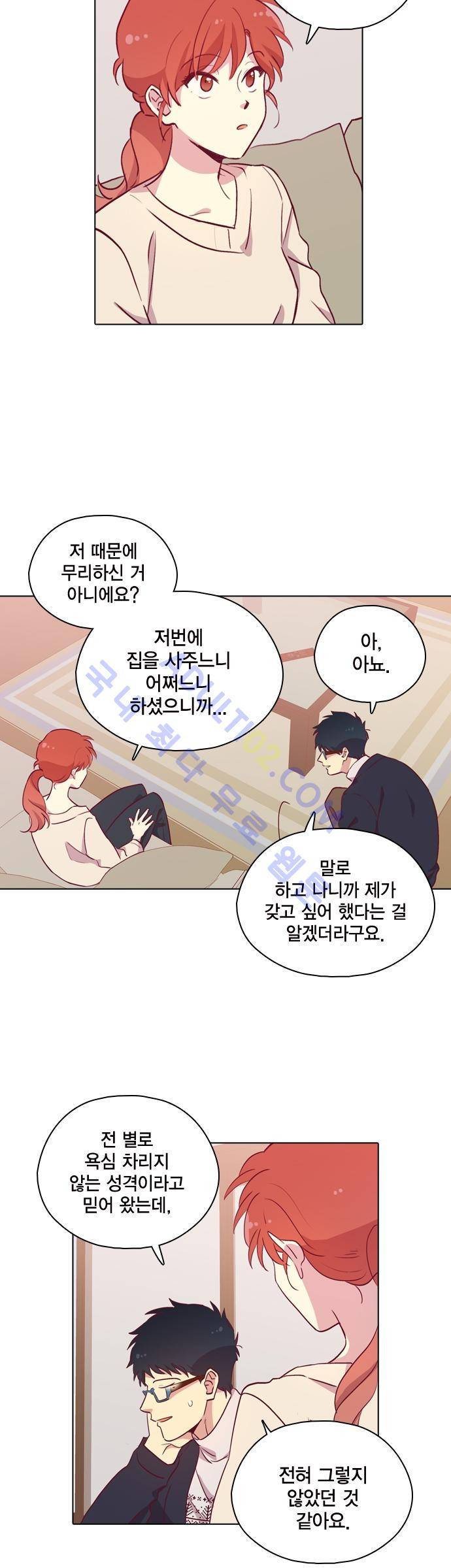 모럴센스 87화 (시즌3) 24