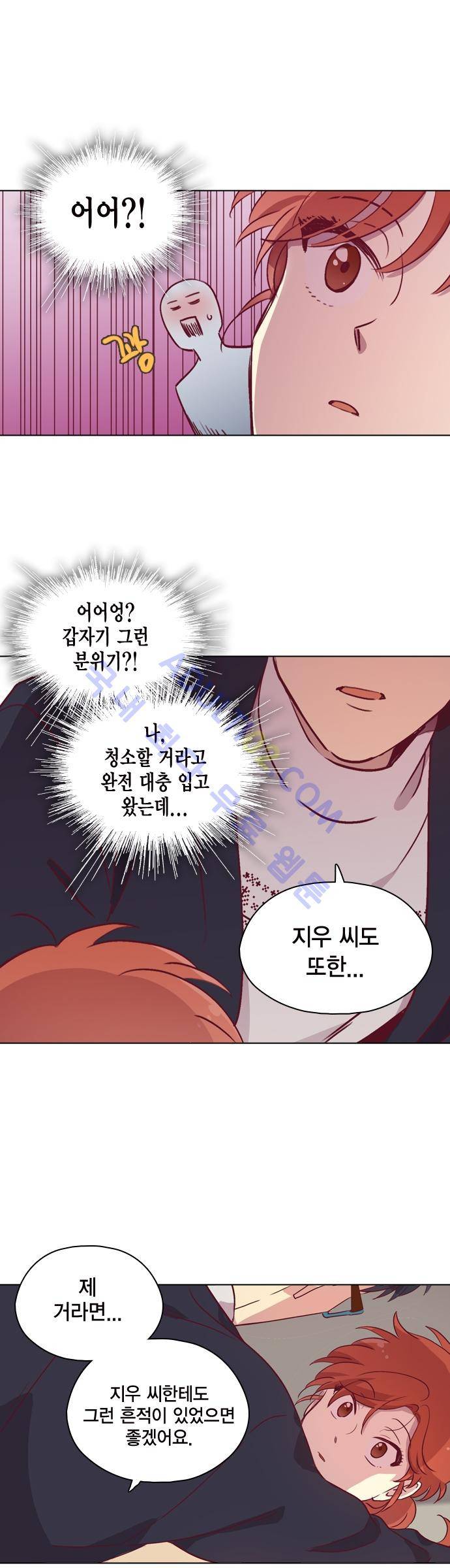 모럴센스 87화 (시즌3) 30