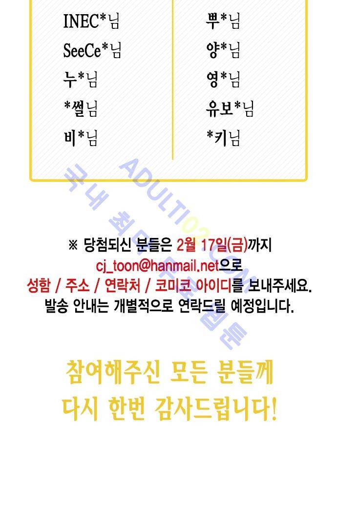 모럴센스 87화 (시즌3) 33