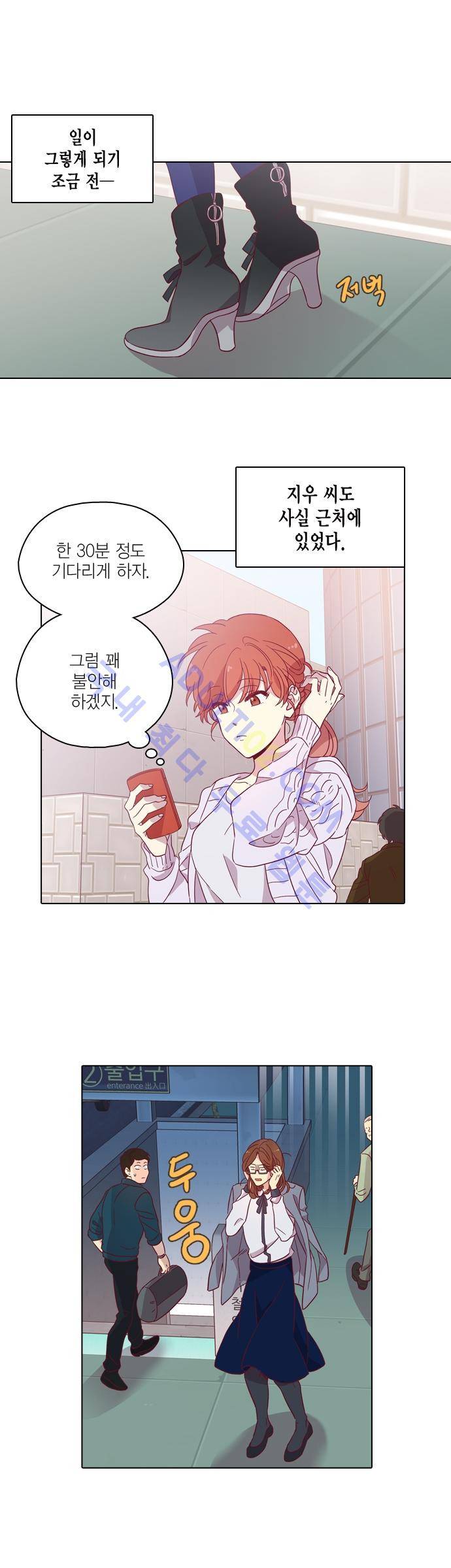 모럴센스 97화 (시즌3) 1