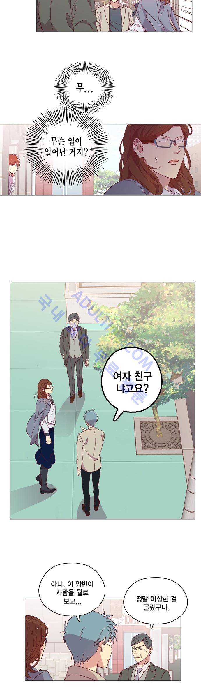 모럴센스 97화 (시즌3) 3