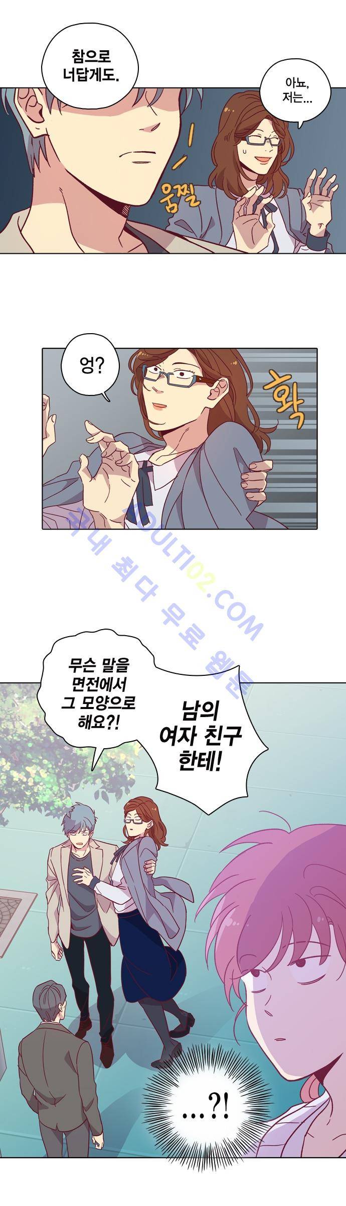 모럴센스 97화 (시즌3) 4