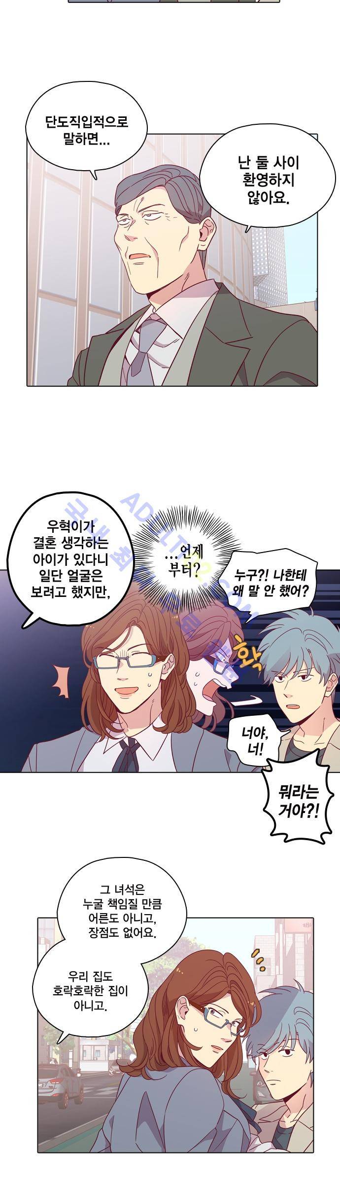 모럴센스 97화 (시즌3) 8