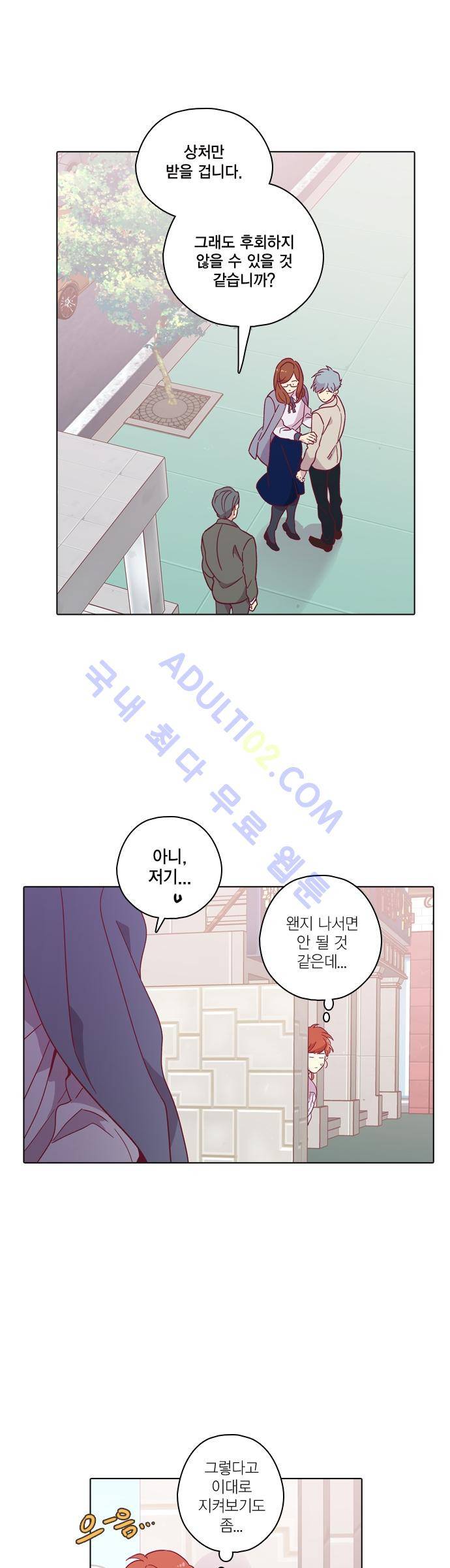 모럴센스 97화 (시즌3) 9