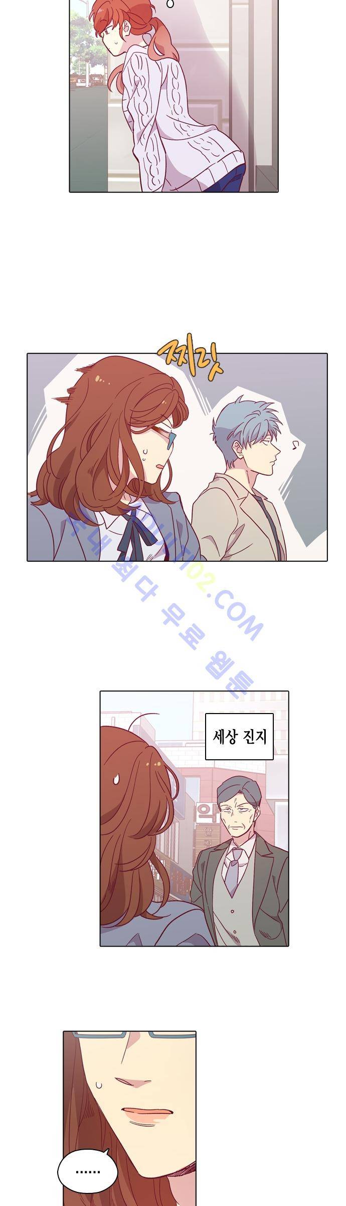 모럴센스 97화 (시즌3) 10