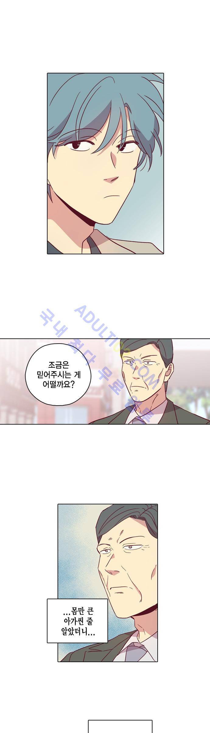 모럴센스 97화 (시즌3) 12