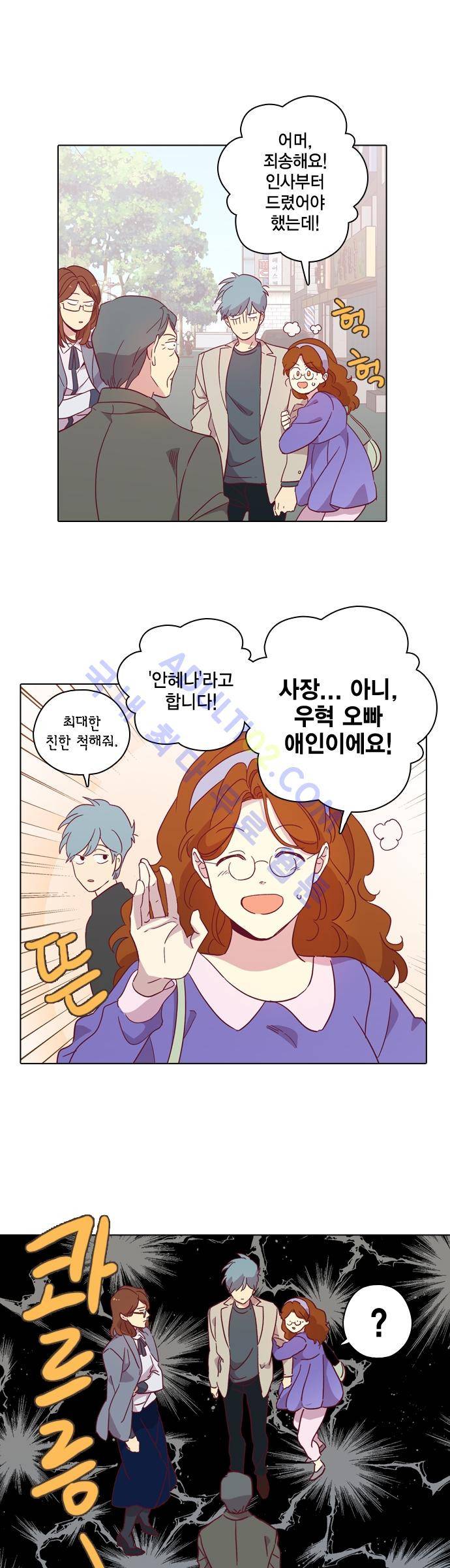 모럴센스 97화 (시즌3) 16